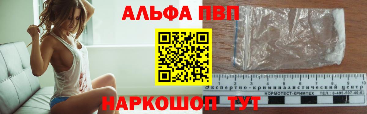 A-PVP Crystall  A-PVP мука  А ПВП СК КРИС  Вход с VPN  Гатчина 