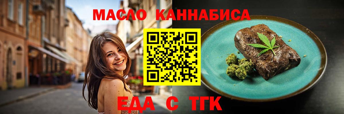 Гатчина  Еда ТГК марихуана  Вход с VPN 
