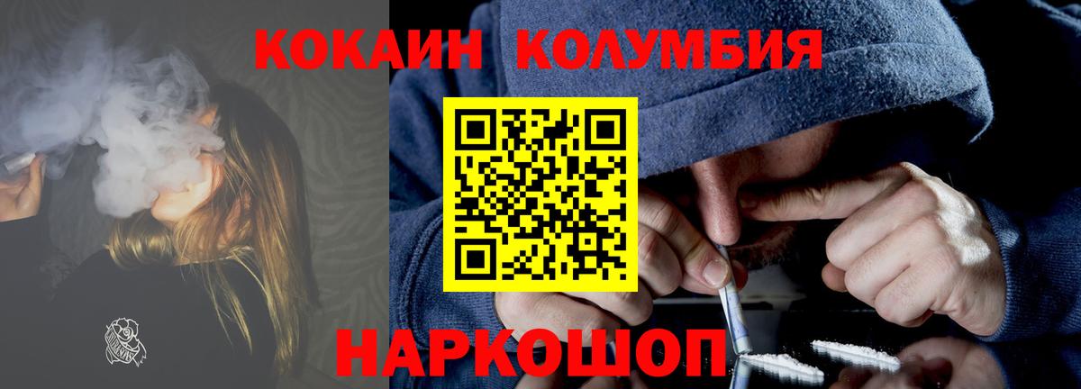 COCAIN Columbia  Вход с VPN  COCAIN Эквадор  Cocaine  Гатчина 