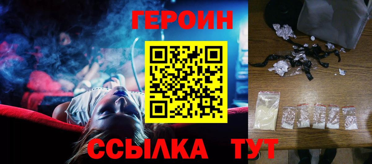 ГЕРОИН хмурый  Вход с VPN  Гатчина 