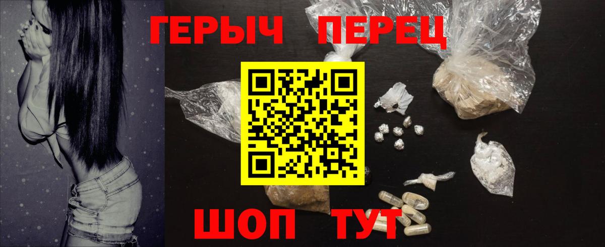 Героин белый Гатчина