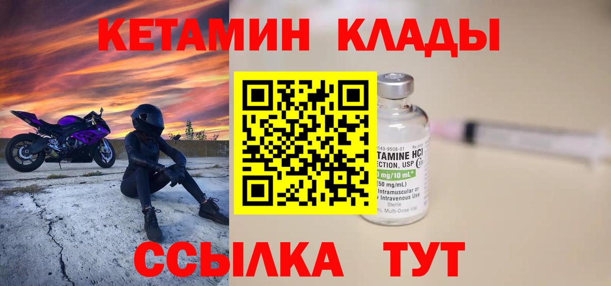 КЕТАМИН VHQ  Вход с VPN  Кетамин VHQ  Гатчина 
