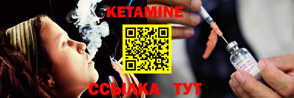 КЕТАМИН VHQ Гатчина