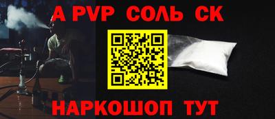 соль курить ск Гагарин
