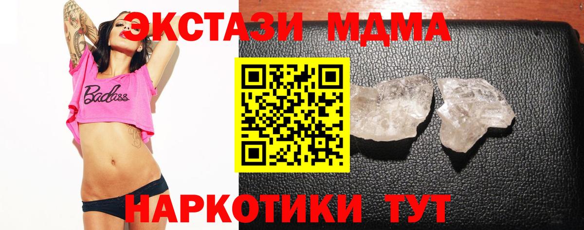 Гатчина  MDMA Molly  Вход с VPN 