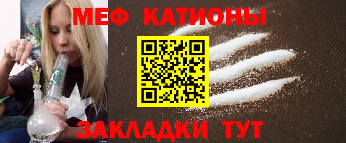 МЕФ  Мефедрон  Вход с VPN  Гатчина  Меф mephedrone 