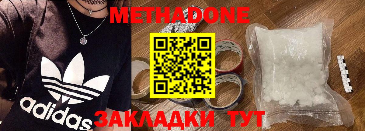 МЕТАДОН VHQ Гатчина