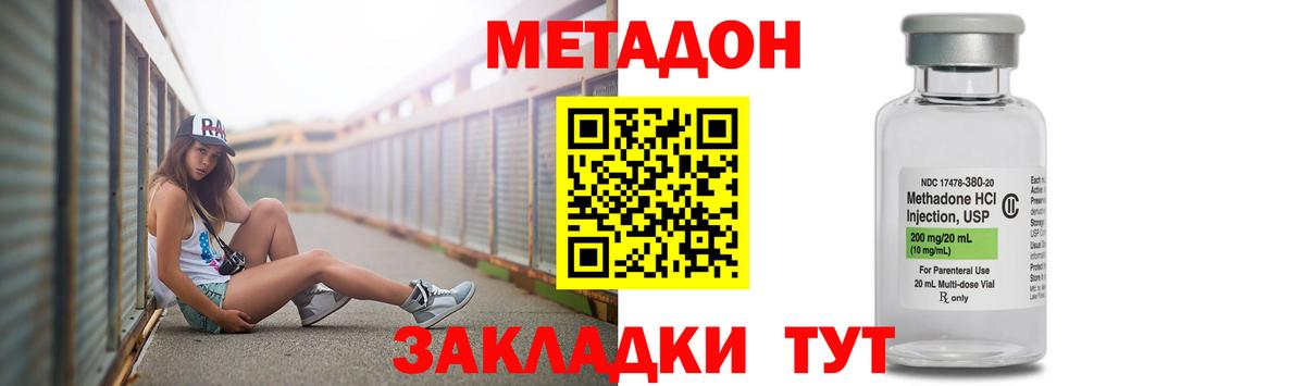 Метадон кристалл  hydra ссылка  МЕТАДОН methadone  Гатчина  shop клад  Вход с VPN 