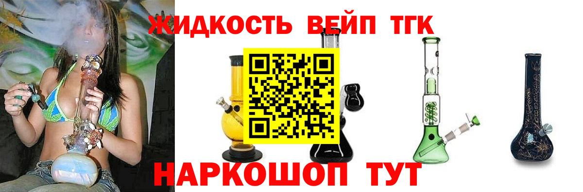 ТГК вейп с тгк  Вход с VPN  Гатчина 